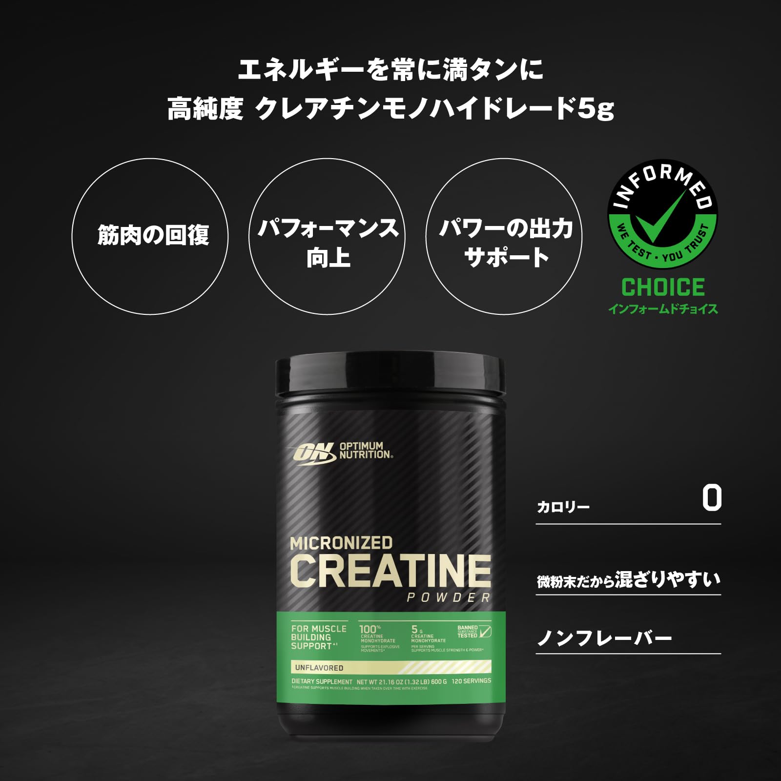 Amazon | 【国内正規品】ON クレアチンパウダー 600g (ノンフレーバー